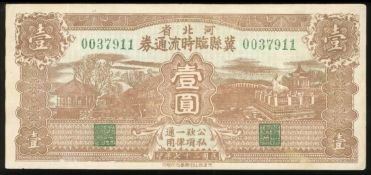 Flail Mower ( Flail Mower )