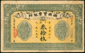 Woodchipper ( Woodchipper )